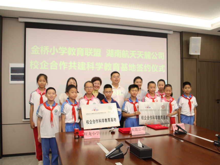 金桥小学：共建科学教育基地签约仪式成功举行