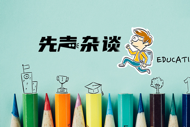 【我的教育故事】以爱为光，照护单亲孩子成长