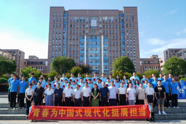 湖南工学院举行2025年“三下乡”启动暨西部计划志愿者出征仪式