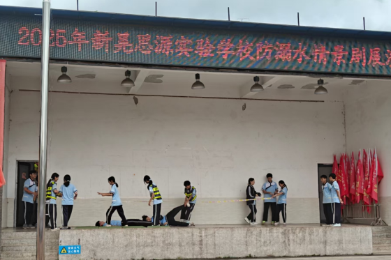 新晃思源学校：以剧示险 防溺水安全教育入脑入心