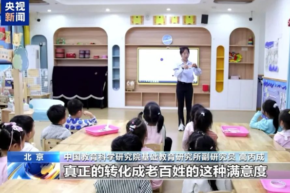 免费学前教育来了！分步推进减轻育儿负担
