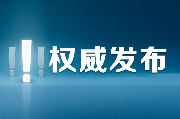 湖南1人上榜！2025年全国“最美教师”公示 