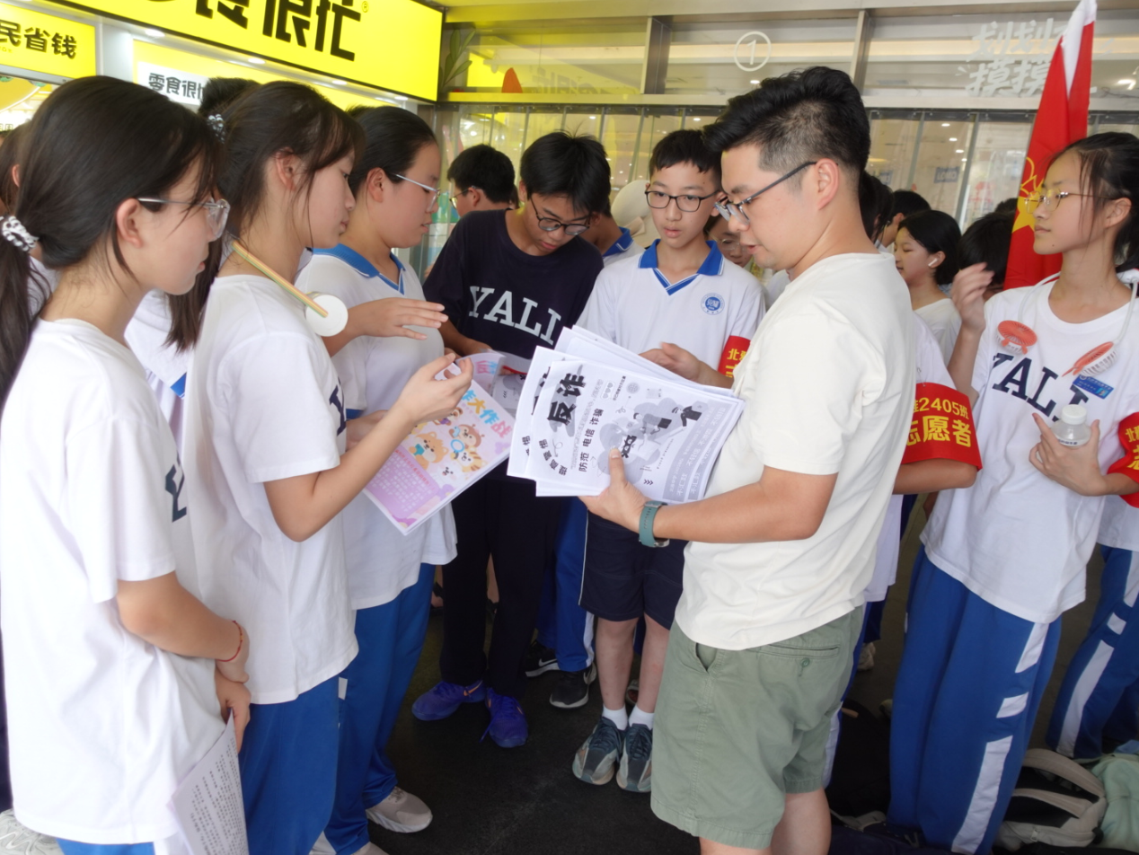 “青春反诈队”上线！北雅学子平安信号满格传递