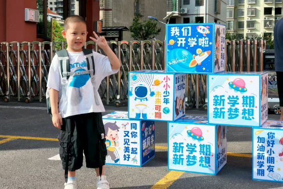 镜头里的开学季【耒阳站】罗含小学：萌娃乐“闯”校园，启航崭新旅程
