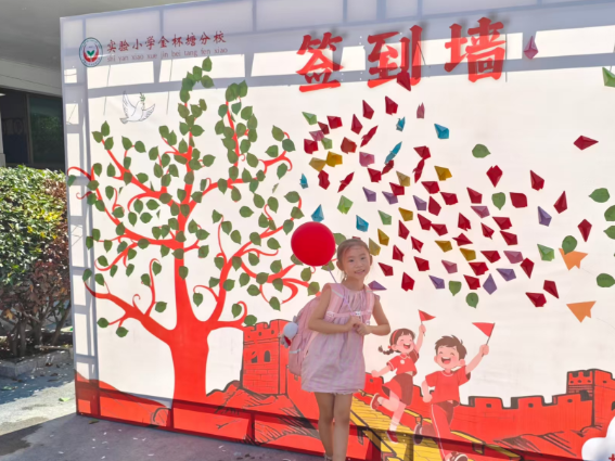 镜头里的开学季【耒阳站】实验小学金杯塘分校：烽火记忆照前路，萌新扬帆启新程