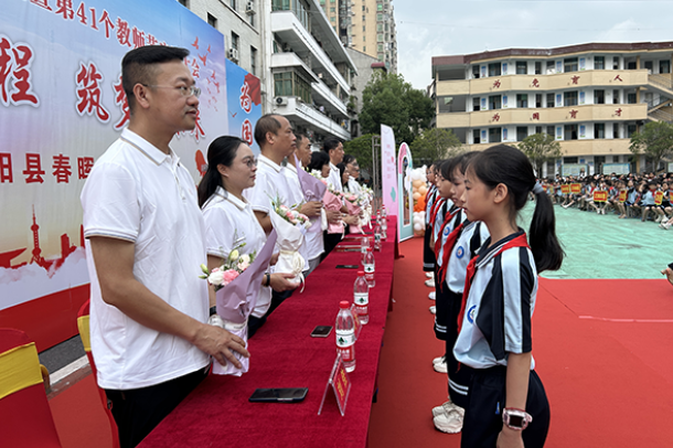 【衡阳县站】春晖小学：尊师启新程 筑梦向未来