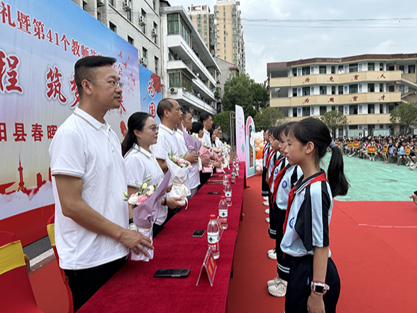 【衡阳县站】春晖小学：尊师启新程 筑梦向未来