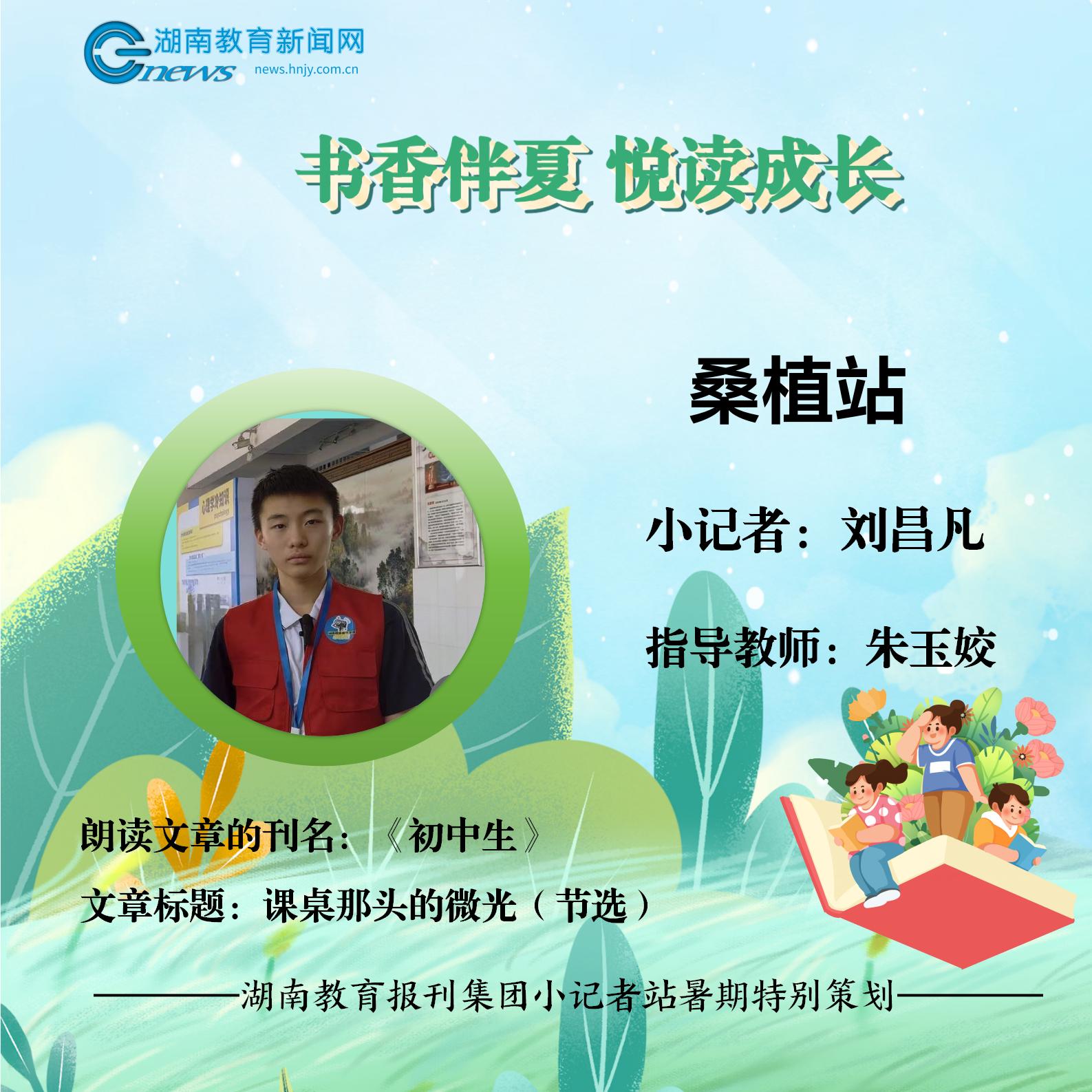 阅读封面（桑植刘昌凡）_01.jpg