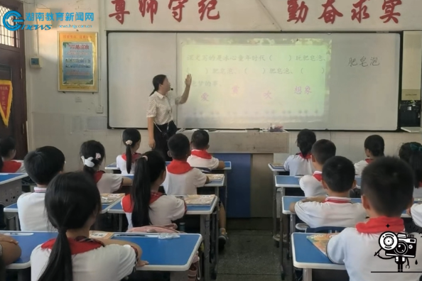 #闪闪发光的老师 【冷水滩区站】凤凰小学小记者带你走近闪闪发光的老师（小记者 张明轩 指导教师 文琼锋 伍星燕）