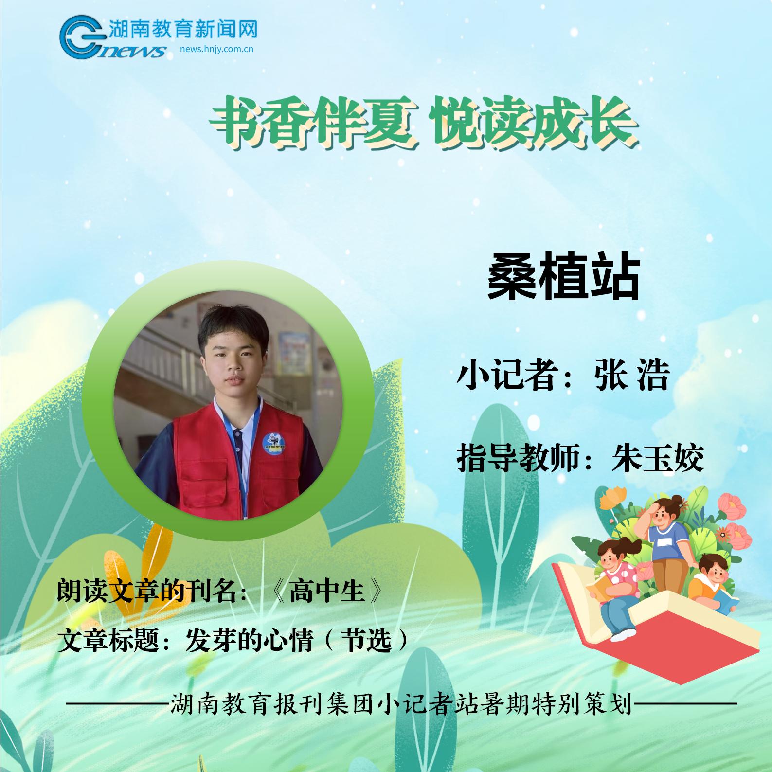 阅读封面（桑植张浩）_01.jpg