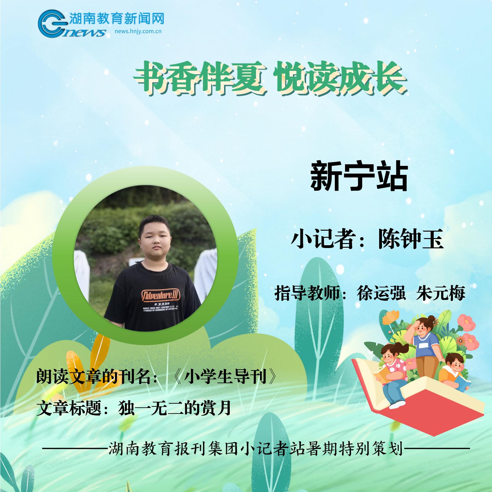 阅读封面（新宁陈钟玉）_01.jpg