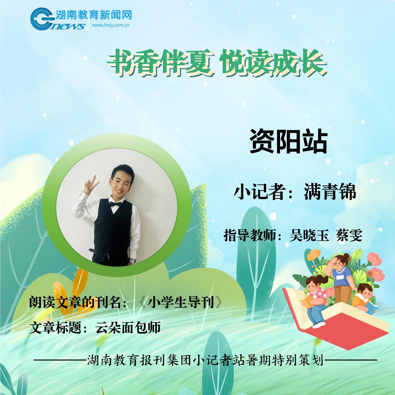 阅读封面（资阳满青锦）_01.jpg