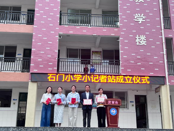 【祁东县站】玉合石门小学：小记者站成立暨授证仪式的举行