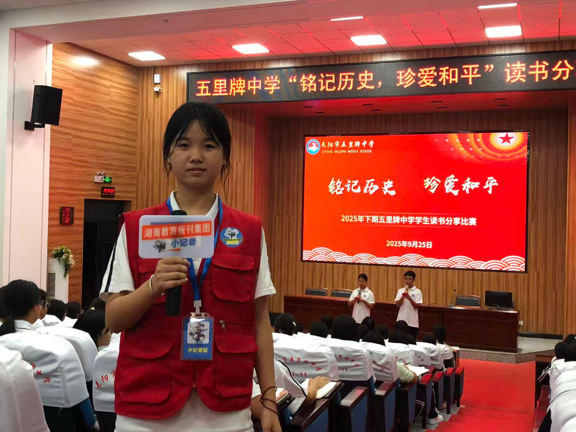 【耒阳站】五里牌中学：读书分享会唤醒青春使命