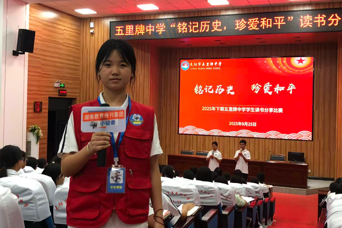 【耒阳站】五里牌中学：读书分享会唤醒青春使命