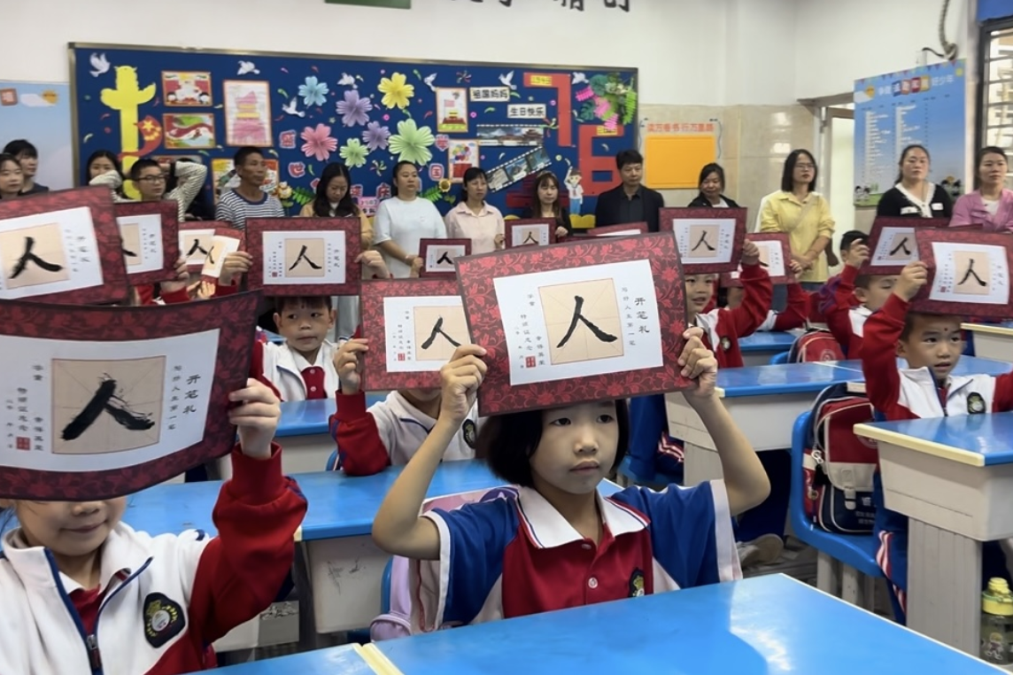 【衡南县站】衡云小学：开笔明礼，启智远航