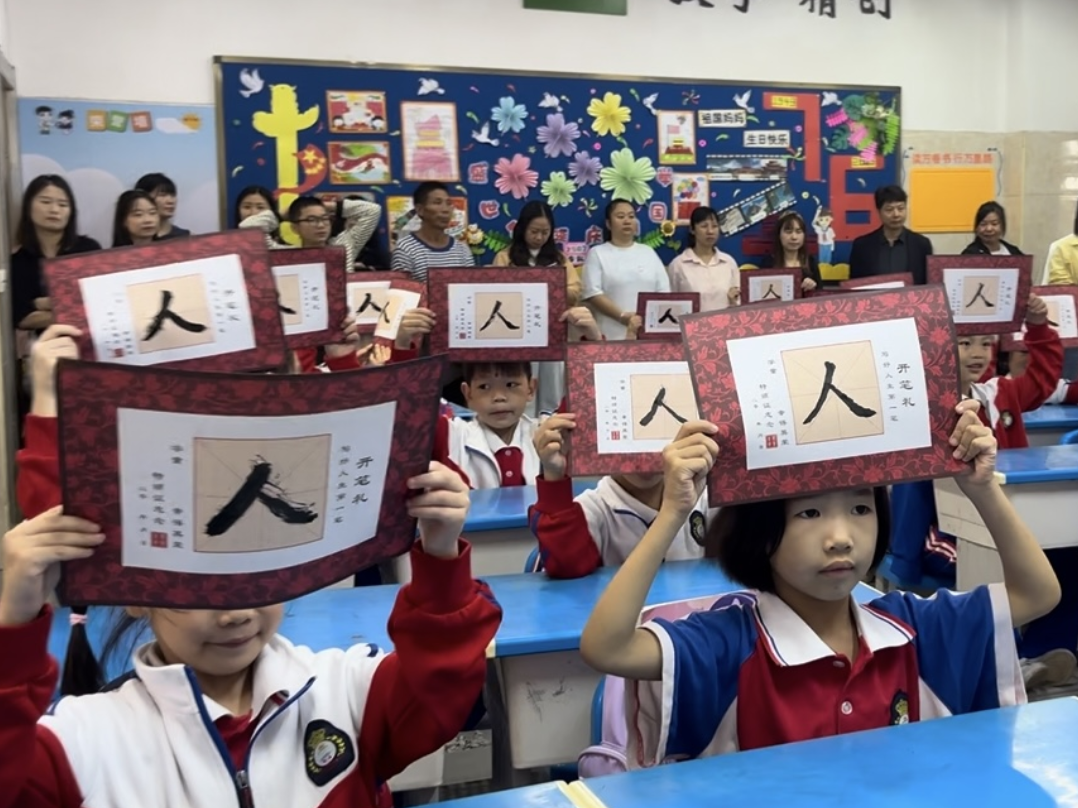 【衡南县站】衡云小学：开笔明礼，启智远航