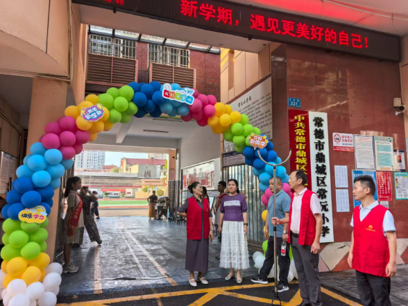 镜头里的开学季【鼎城区站】常沅小学：彩虹门下 校园重启“欢乐”模式