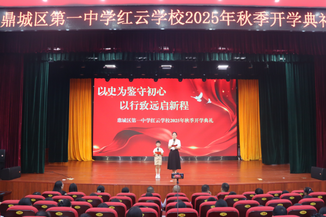 镜头里的开学季【鼎城区站】红云学校：铭记历史启新程 青春奋进正当时