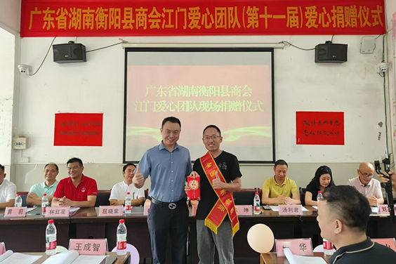 【衡阳县站】石口中学：公益助学暖校园 爱心传递助成长