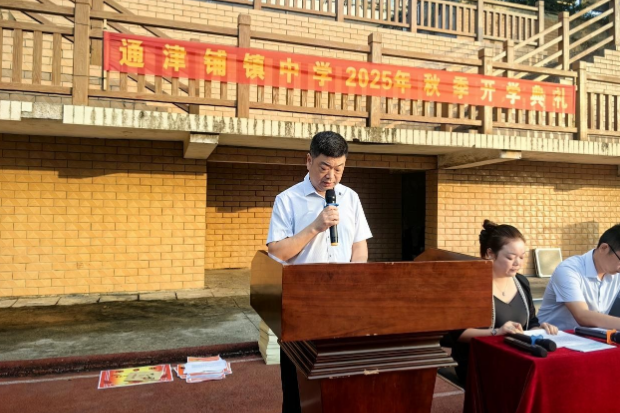 镜头里的开学季【慈利县站】通津铺镇中学：思政第一课 厚植爱国情怀
