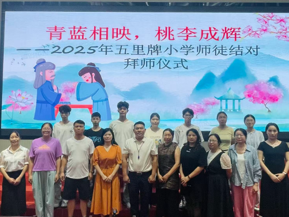 【耒阳站】五里牌小学：青蓝相映传薪火，师徒携手谱新篇