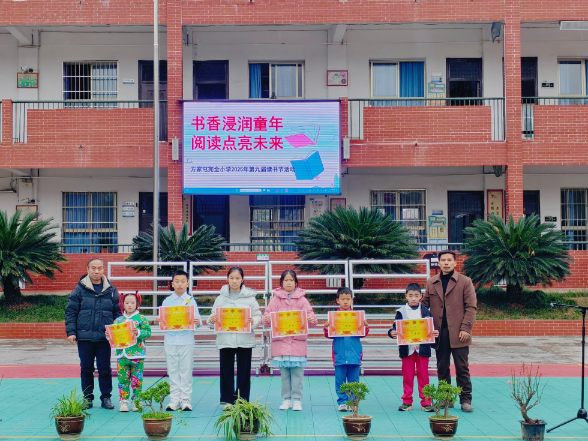 【新晃站】诵经典迎元旦！方家屯完全小学读书节活动点亮校园书香