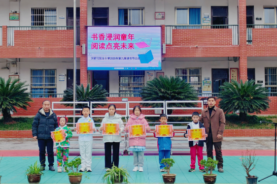 【新晃站】诵经典迎元旦！方家屯完全小学读书节活动点亮校园书香