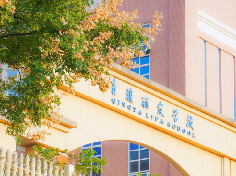 定格校园秋日浪漫｜长沙市天心区青雅丽发学校：一树栾金，治愈秋日校园