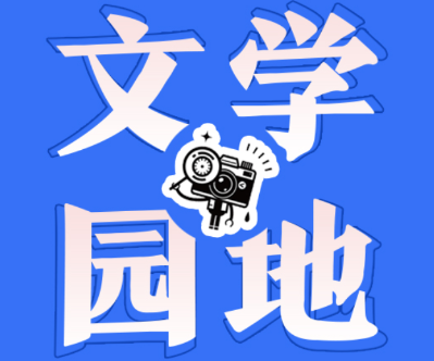 【望城区站】奶奶的旧照片 我的新家