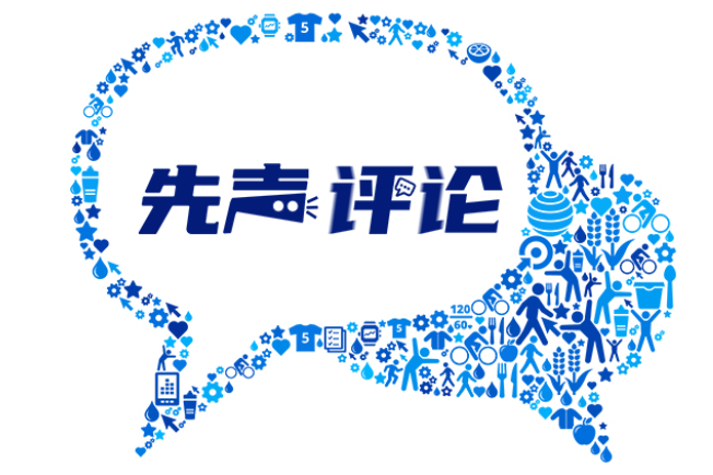 【先声评论】AI时代，别让儿童玩具掉队