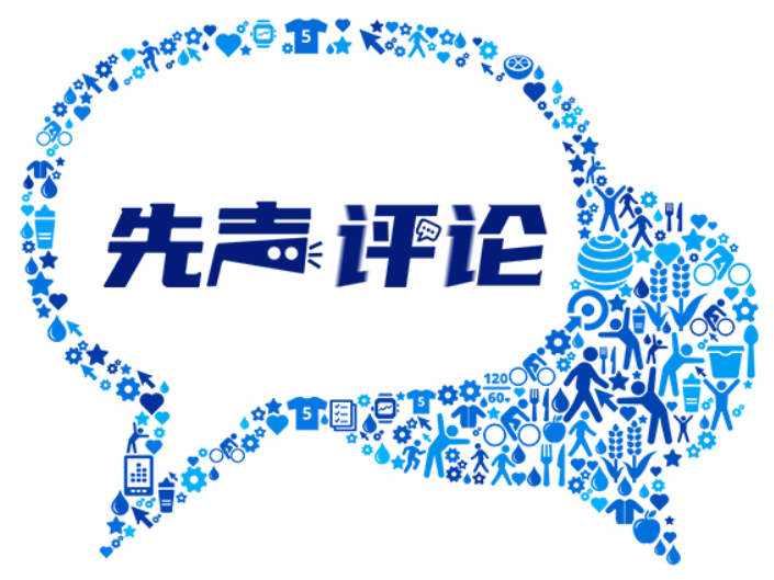 【先声评论】AI时代，别让儿童玩具掉队