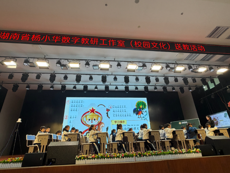 湖南省杨小华数字教研工作室把“省级课堂”搬进湖南师范大学附属金龙校园