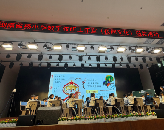 湖南省杨小华数字教研工作室把“省级课堂”搬进湖南师范大学附属金龙校园