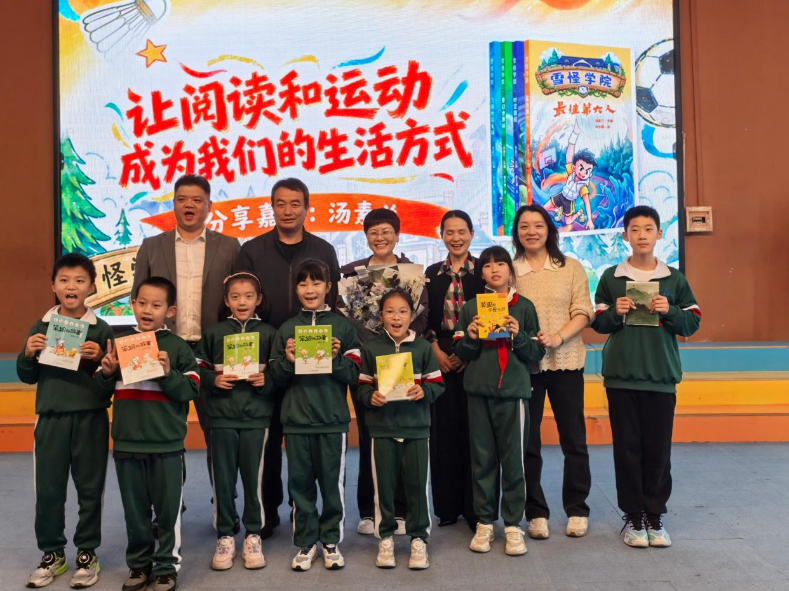 邂逅童话，遇见美好，汤素兰与长沙市雨花区劳动东路小学学子共探写作奥秘
