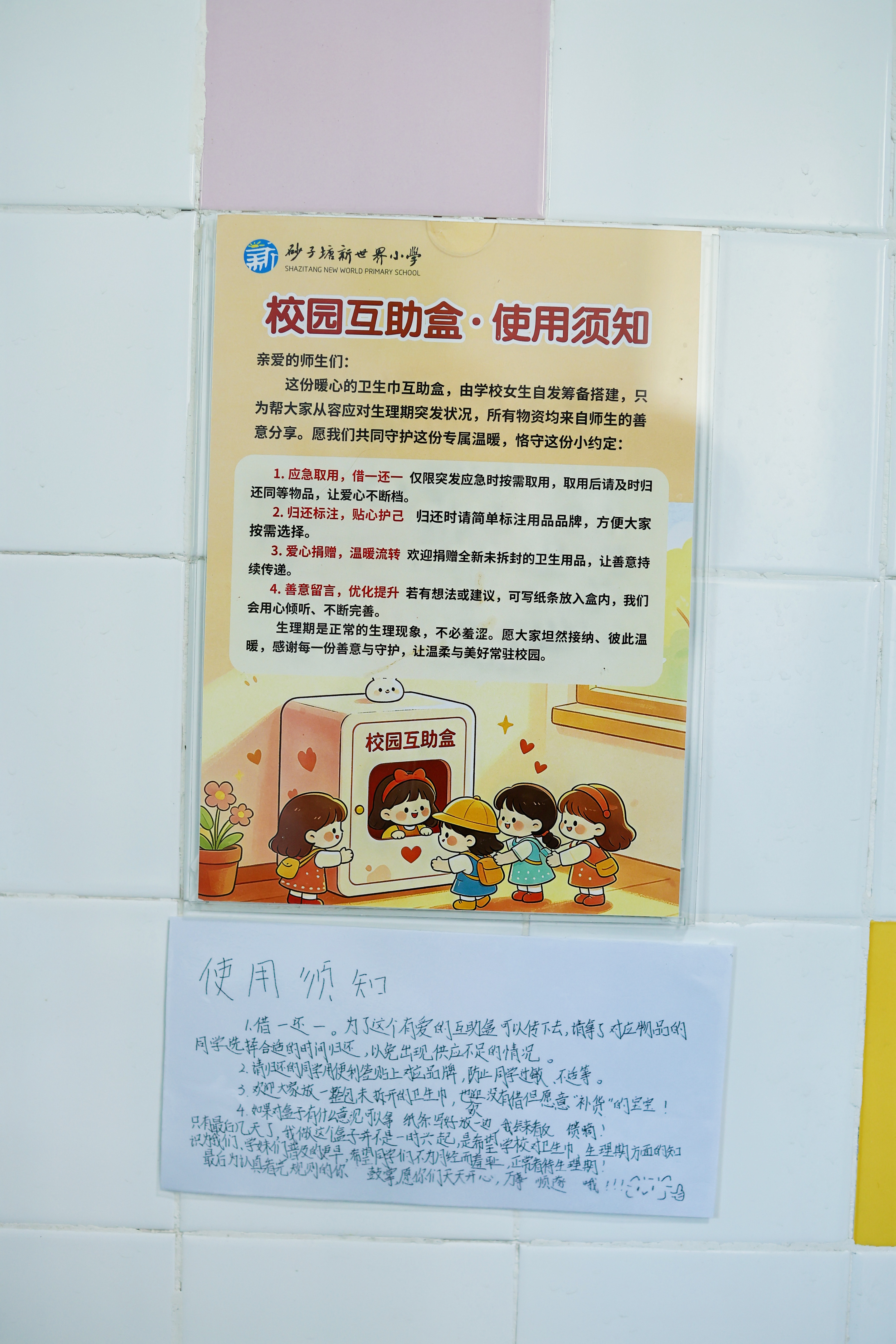 互助盒1.JPG