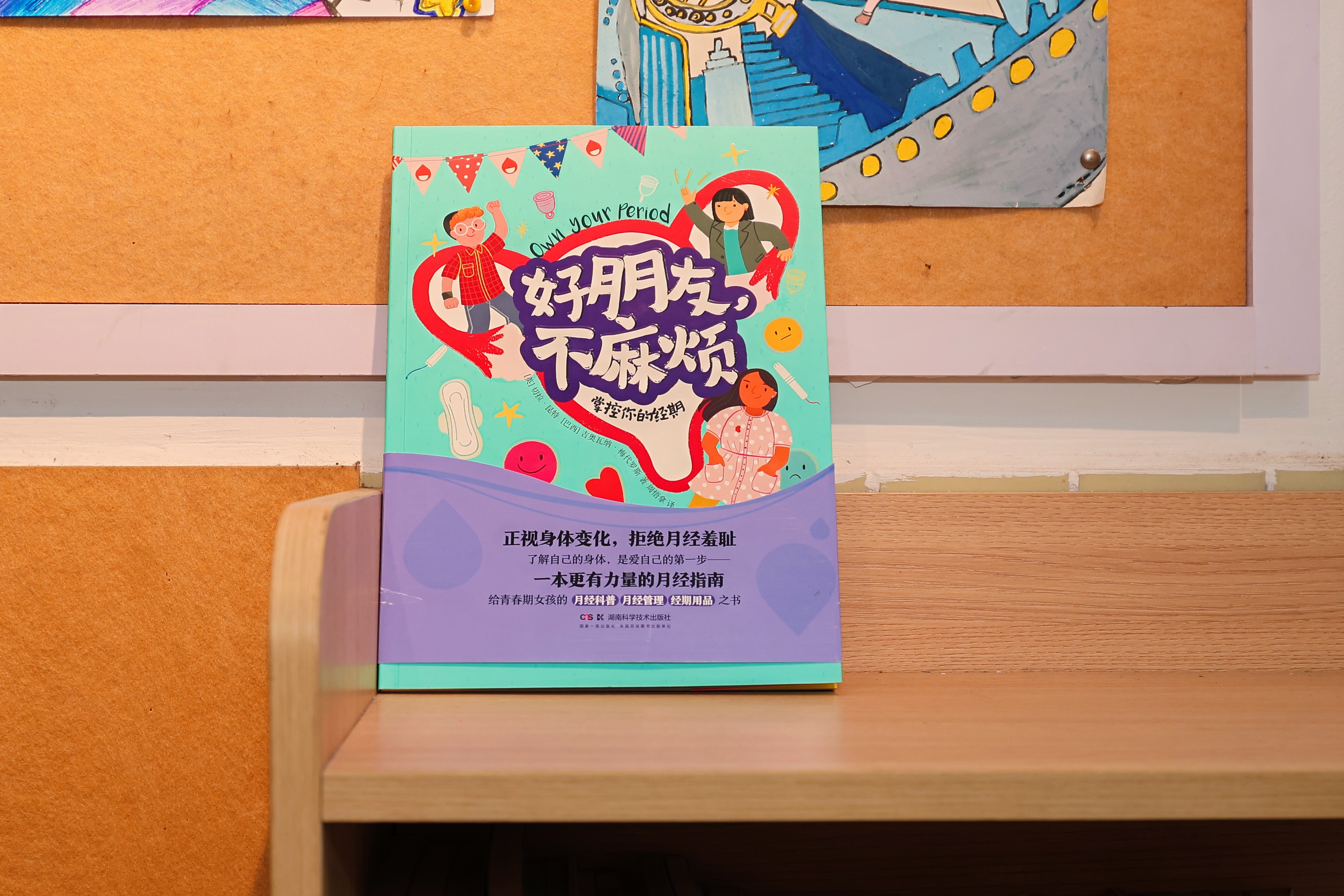 《好朋友 不麻烦》.JPG