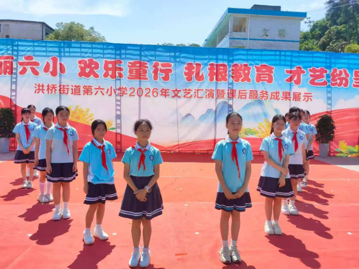 【祁东站】洪桥街道六小：2026年文艺汇演暨课后服务成果展示