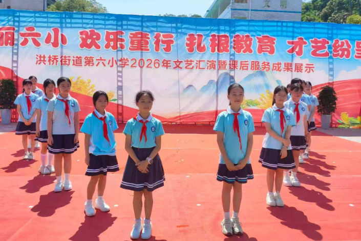 【祁东站】洪桥街道六小：2026年文艺汇演暨课后服务成果展示