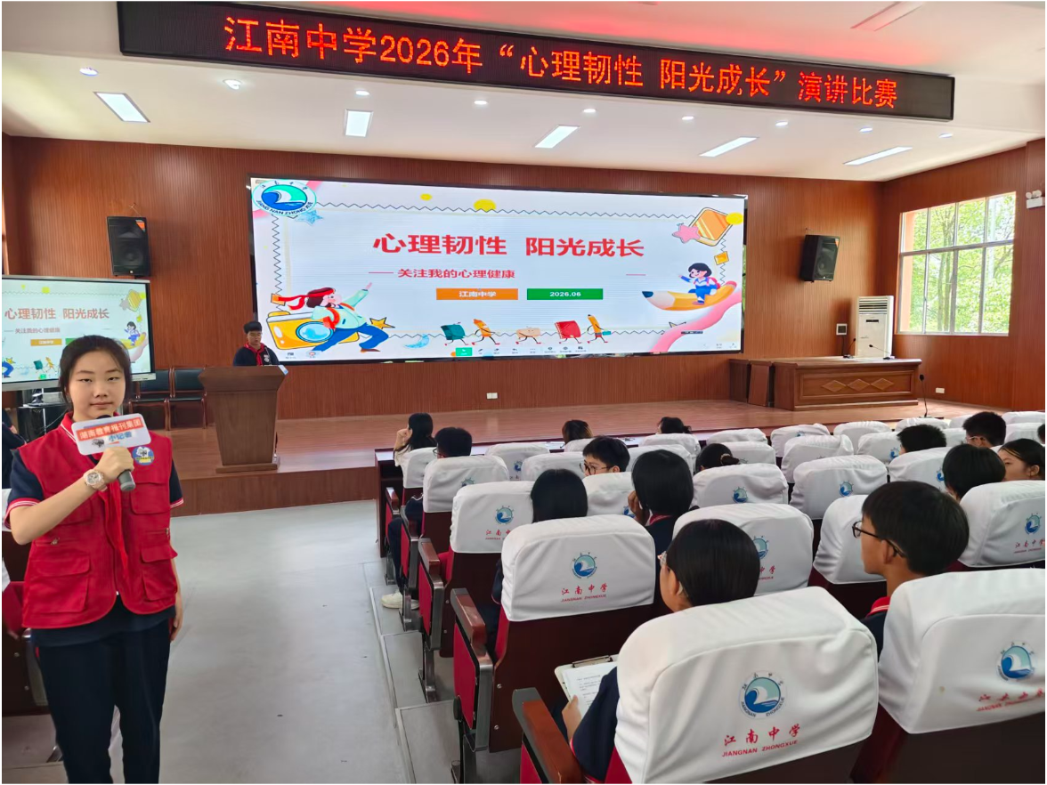 【鼎城区站】江南中学：关注心灵成长 绽放青春光彩