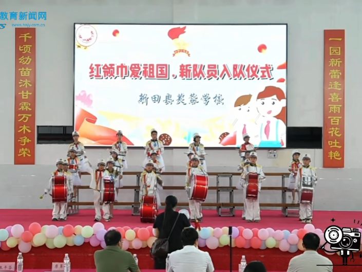 【新田站】童心向党庆六一 筑梦启航向未来！芙蓉学校六一活动圆满举行（小记者 胡晨 指导教师 陈天阳 蒋婷婷）