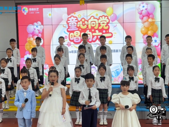 【浏阳站】集里街道禧和岭完全小学：童心向党欢度六一佳节，歌声飞扬筑梦少年成长（小记者 杨紫文 聂玮辰 指导教师 王芙蓉 訚椋平）