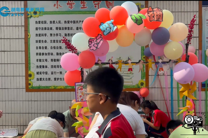 【常宁站】水口山中心小学 六一儿童节系列活动圆满举行 （小记者 傅瑞童 指导教师 杨柳 周丽华）