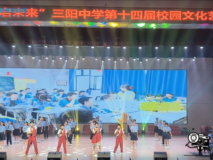 【平江站】青春飞扬，艺启未来——三阳中学第十四届校园文化艺术节圆满落幕（小记者 刘幼萱 指导 教师 吴慧） 