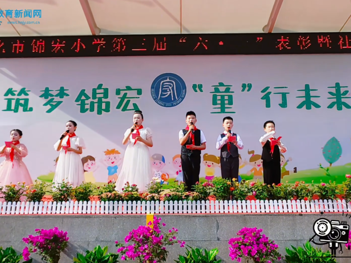 【怀化站】薪火映六一 初心筑未来——锦宏小学举行2026年六一文艺汇演（小记者 龙彧熙 指导教师 蒋楠 宁陈艺月） 