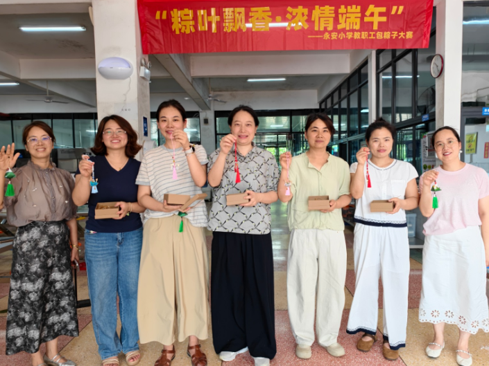 【鼎城区站】永安小学：粽叶飘香迎端午 巧手比拼乐融融