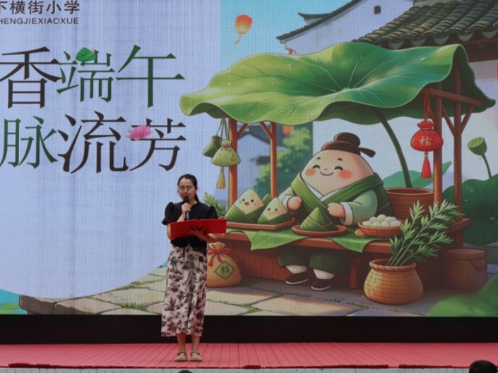 【石鼓区站】当粽香邂逅诗韵：下横街小学的端午文化之旅