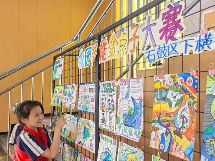 【石鼓区站】A4纸上“画”节能，下横街小学这场校园大赛让低碳梦想“跃然纸上”