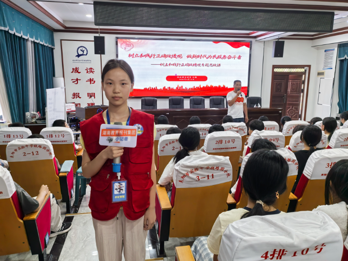 【耒阳站】实验中学铁路园分校：青春思政课开讲，榜样力量润心田