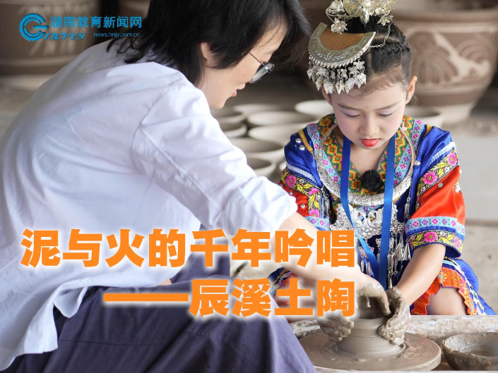【辰溪站】城北学校小记者黄心瑶探访辰溪土陶 倾听泥与火的千年吟唱（指导教师 龚正 曾虹菲）